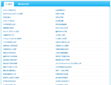 Tablet Screenshot of dxwj.net